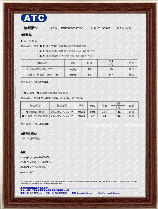 资质证书