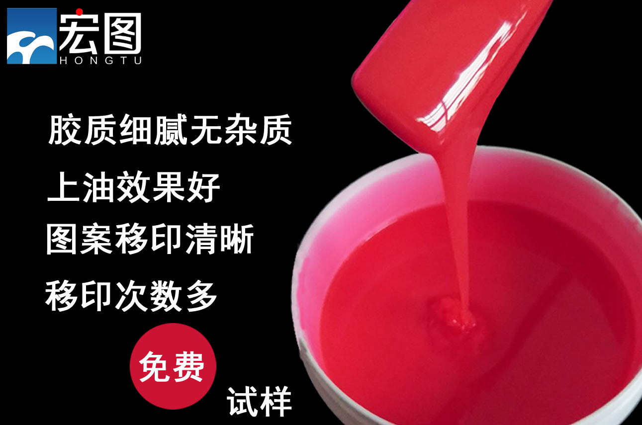 如何选择适用自己的<font color=red>移印硅胶浆</font> ？