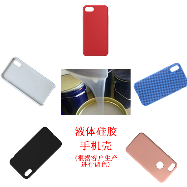 <font color=red>模具硅胶</font>产品开模制造流程