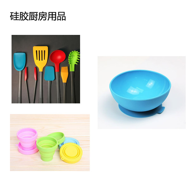 液态硅胶厨具安全性能如何？