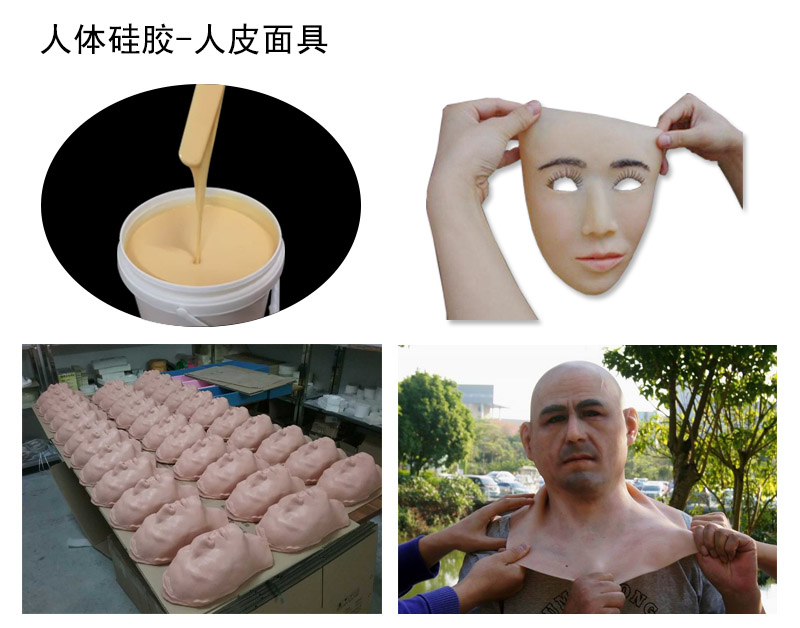 人体硅胶可以制作仿真面具吗？