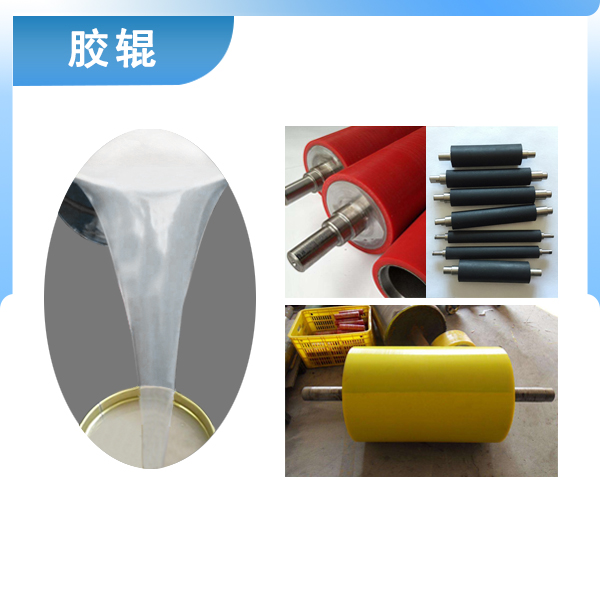 胶辊.jpg