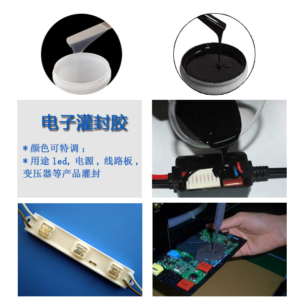 一胶在手灌封无忧，宏图专业电子灌封胶来袭