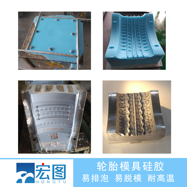 轮胎模具硅胶翻模，让轮胎模具制作从此变得简单