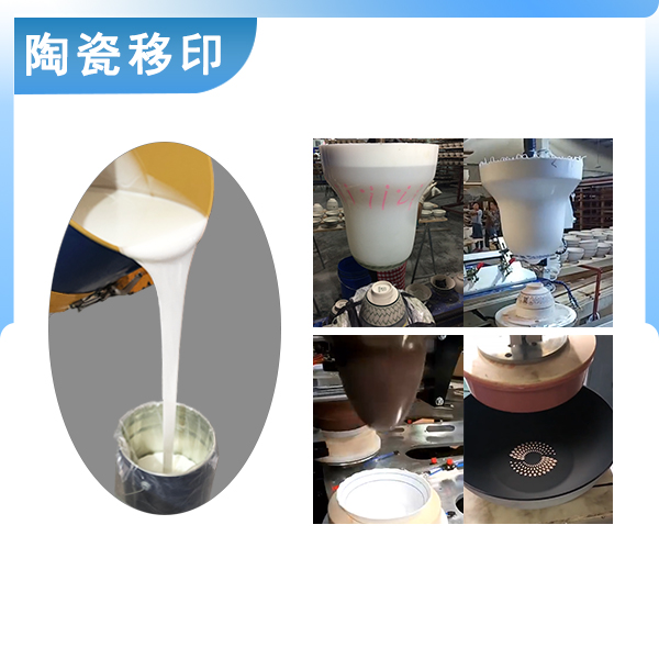 陶瓷移印硅胶是加成型硅胶吗 ？