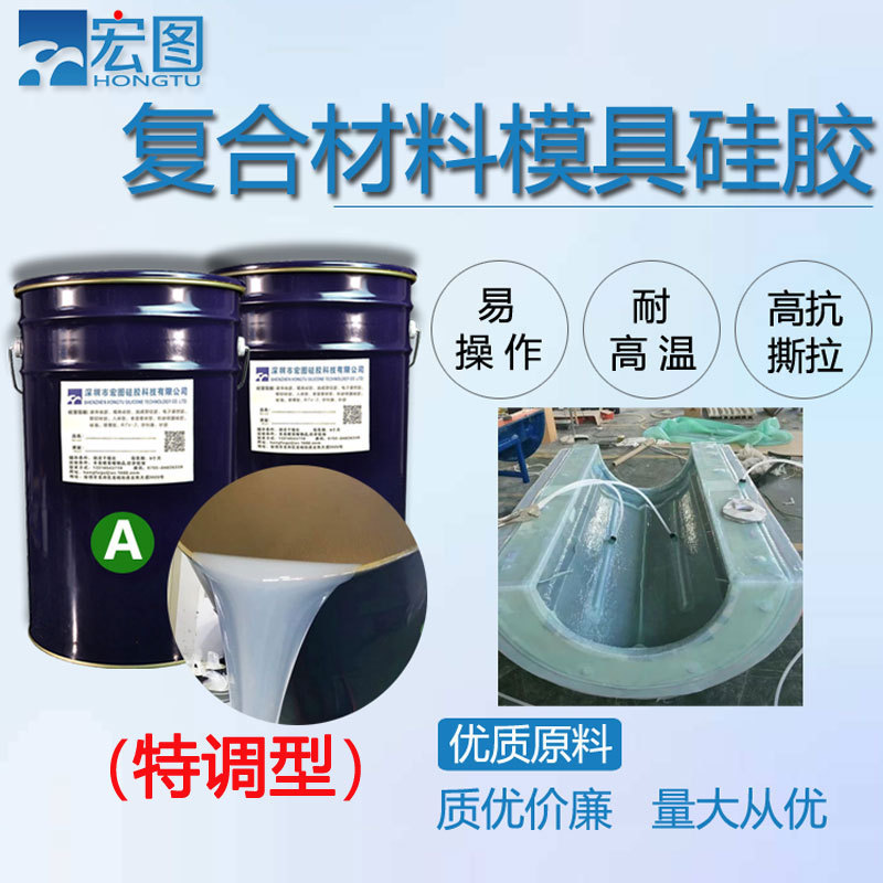 复合材料硅胶选择的那些小技巧