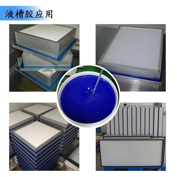 液槽胶应用图.jpg