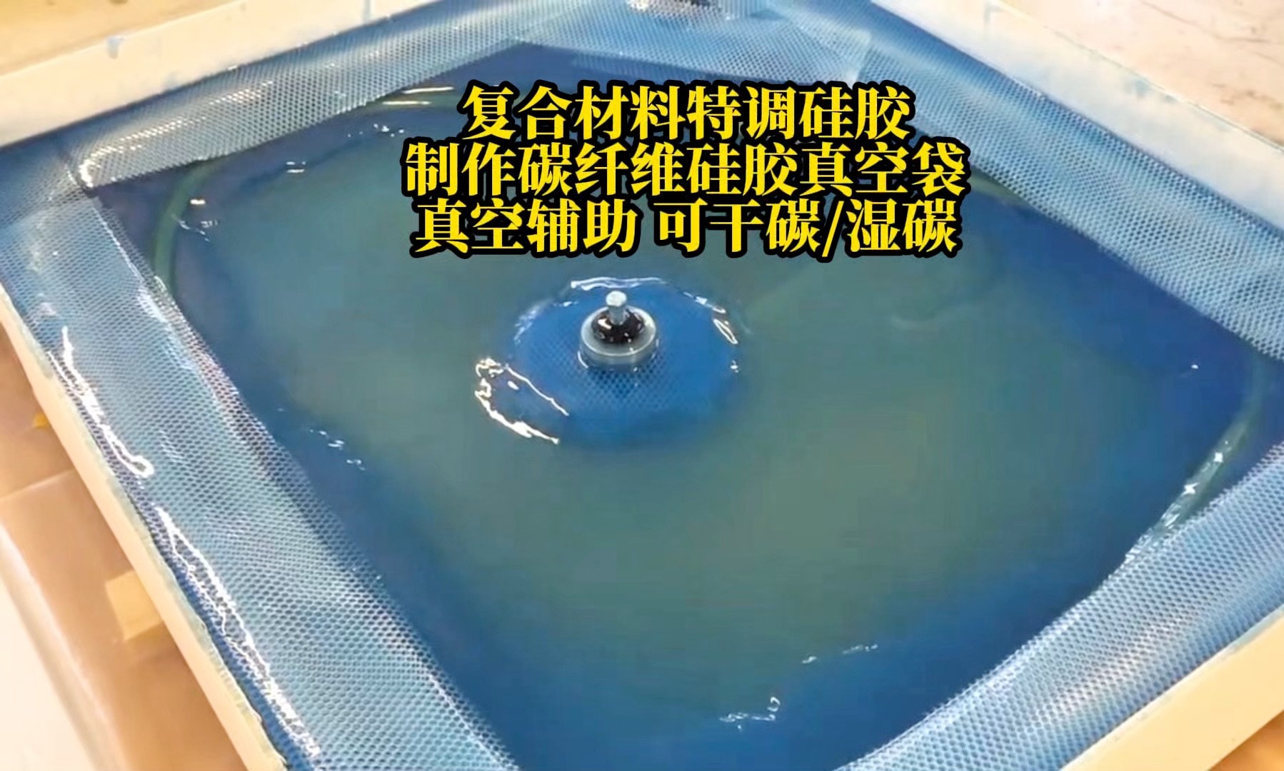 专业解读真空袋硅橡胶是否真的安全无毒