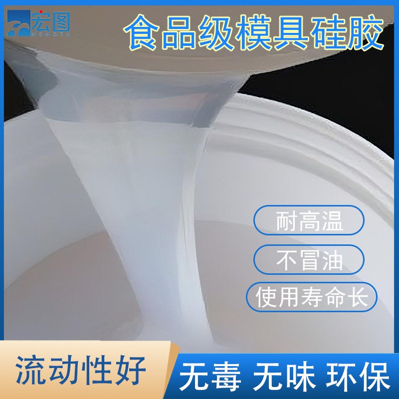 食品级液体硅胶翻模，让手工制作安全又惊艳！