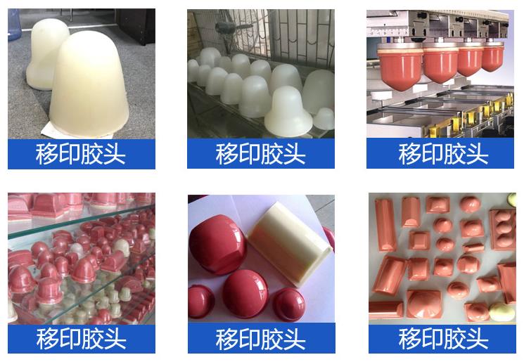 移印硅胶头原料，品质卓越超乎想象