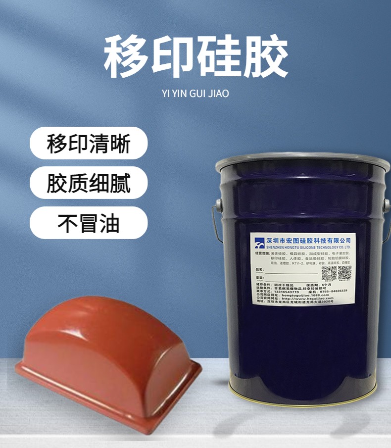 防静电移印硅胶，让移印不再受静电干扰！