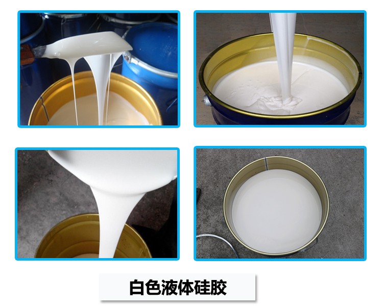 1773628235349370.jpg 2模具硅胶液体.jpg