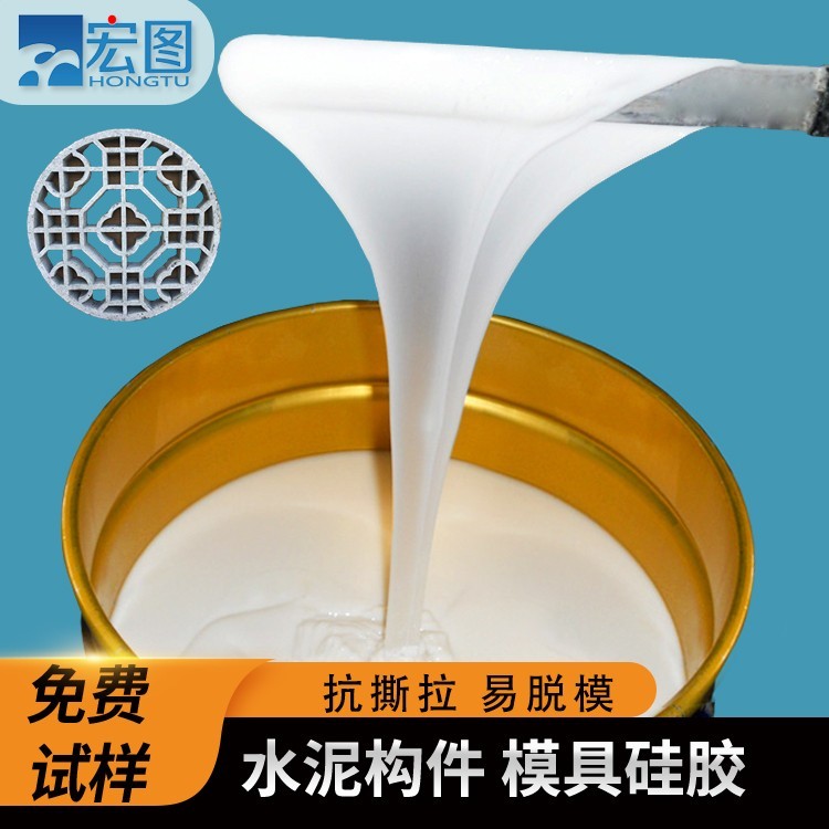 宏图水泥制品模具硅胶的抗撕裂度怎么样 ？