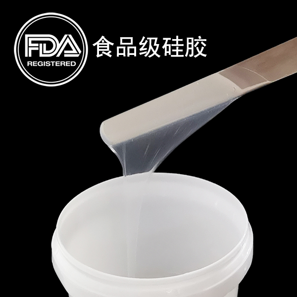 优质的食品级硅胶会有气泡吗 ？