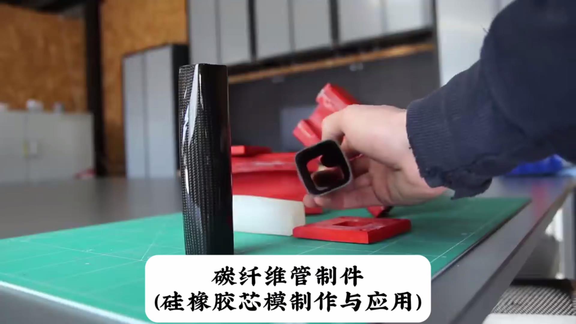 碳纤维硅胶到底难不难用？